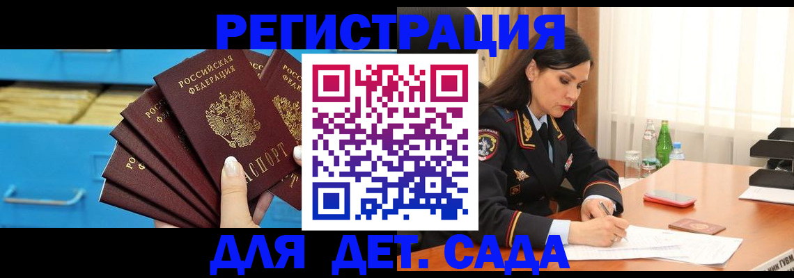 временная регистрация в квартире в Лермонтове