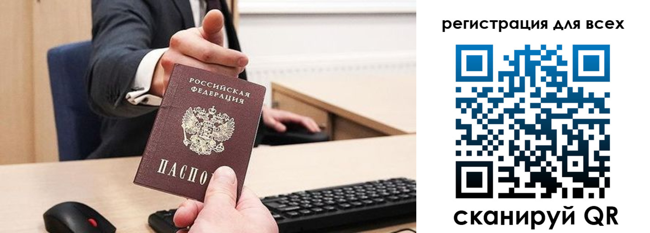 регистрация в Лермонтове