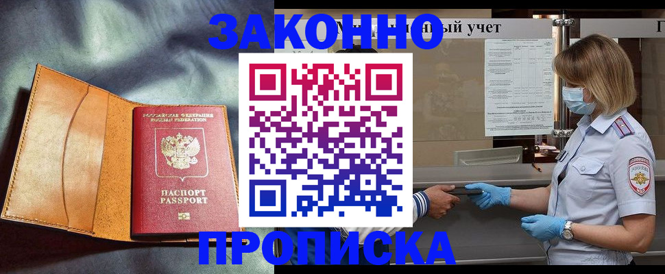 регистрация для школы в Лермонтове