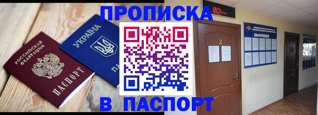 временная регистрация купить в Лермонтове