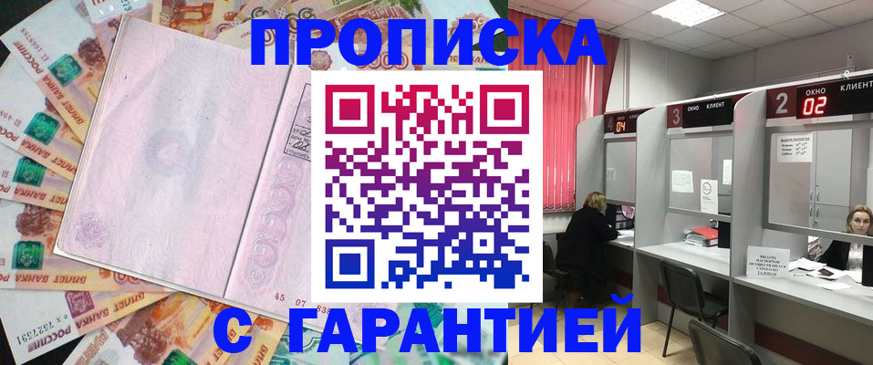 прописка иностранных граждан в Лермонтове