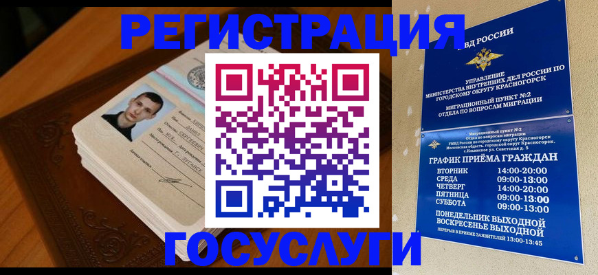 прописка от собственника в Лермонтове