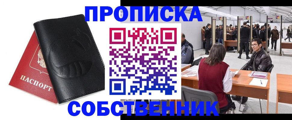временная регистрация для всех в Лермонтове