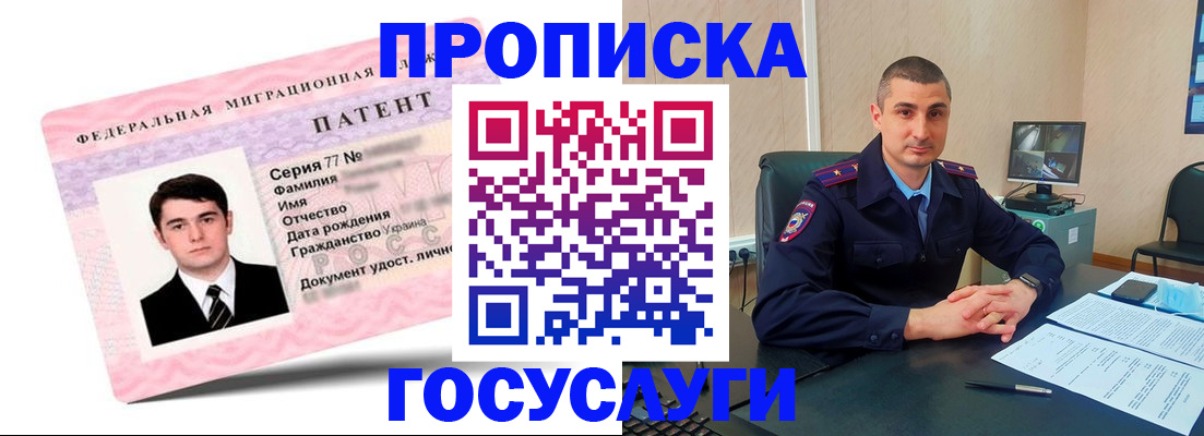 временная регистрация адрес в Лермонтове