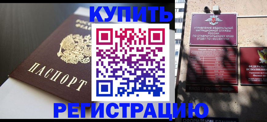 найти адрес прописки в Лермонтове