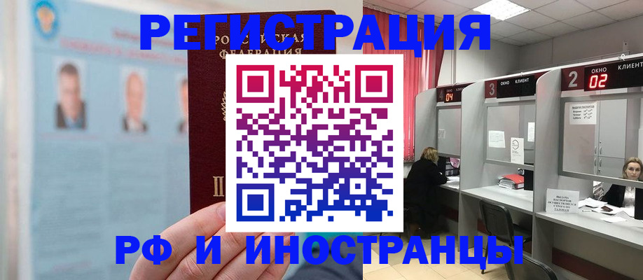 временная регистрация надежно в Лермонтове
