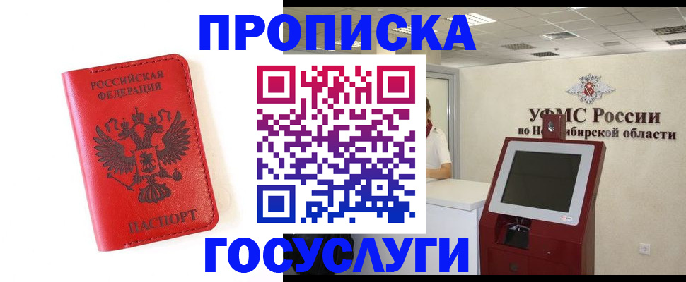 прописка гарантия в Лермонтове