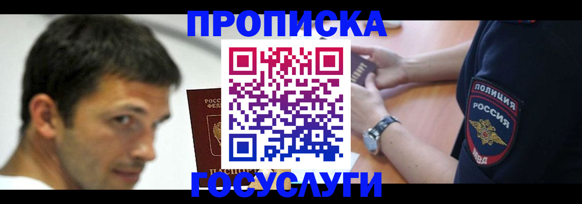 где прописаться в Лермонтове