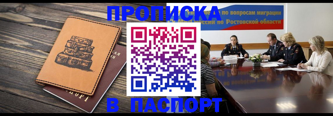 прописка для военкомата в Лермонтове