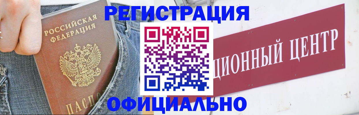 временная регистрация адрес в Лермонтове